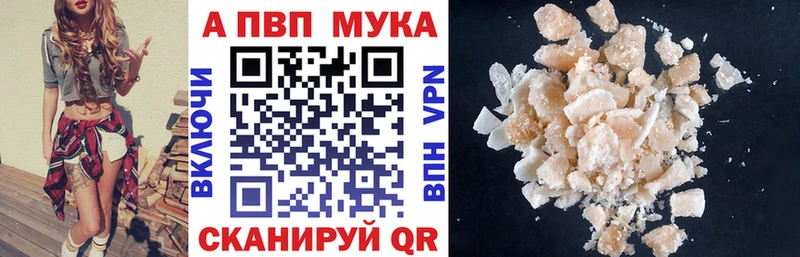 APVP мука Кисловодск