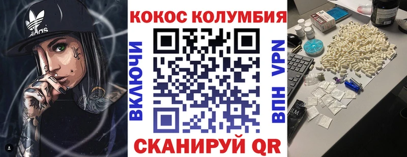 Cocaine Columbia  МЕГА как войти  Кисловодск 