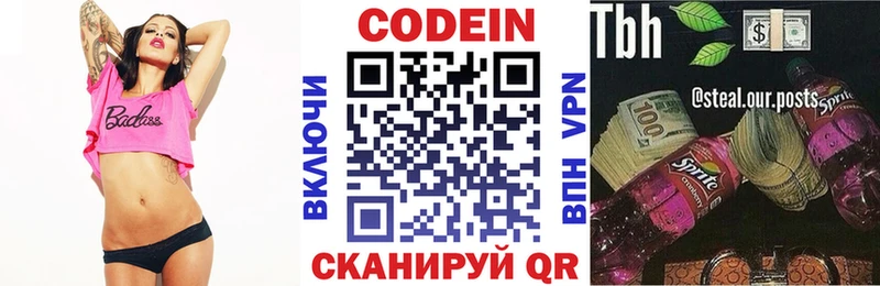 магазин продажи наркотиков  MEGA как войти  Кодеиновый сироп Lean напиток Lean (лин)  Кисловодск 