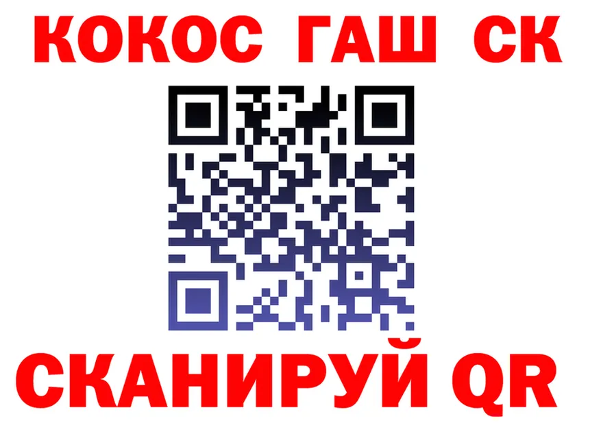 Кокаин Fish Scale вход это mega Кисловодск