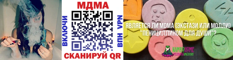 МДМА кристаллы  blacksprut онион  Кисловодск  где можно купить  