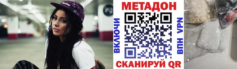МЕТАДОН VHQ  omg tor  Кисловодск 